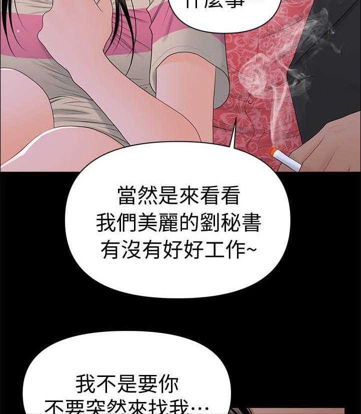 《评分规定》第29话 29_品质 第8页