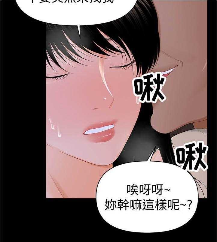 《评分规定》第29话 29_品质 第9页