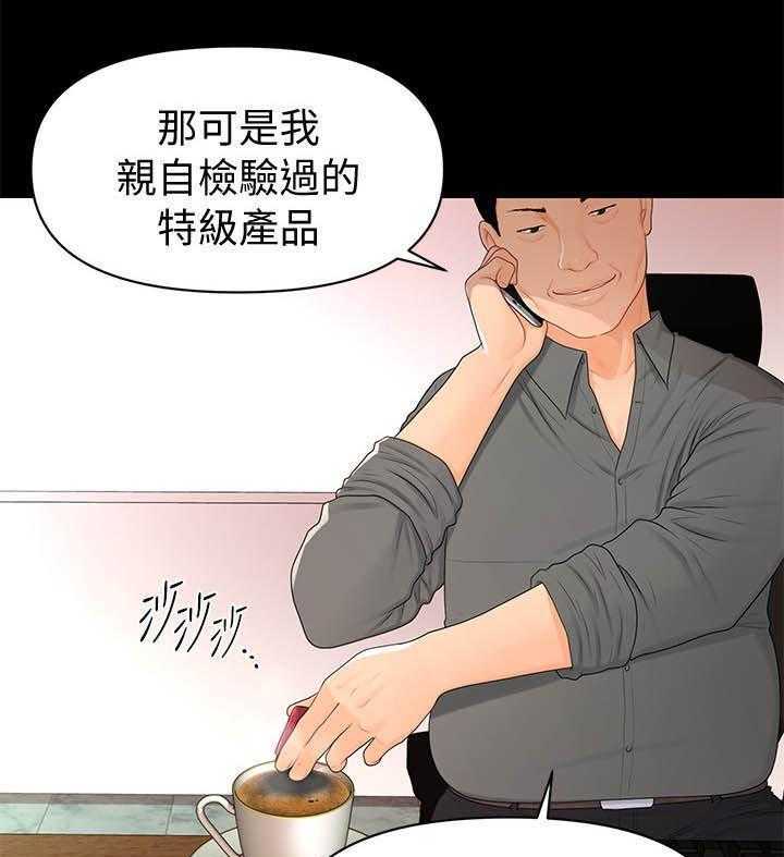 《评分规定》第30话 30_高分 第10页