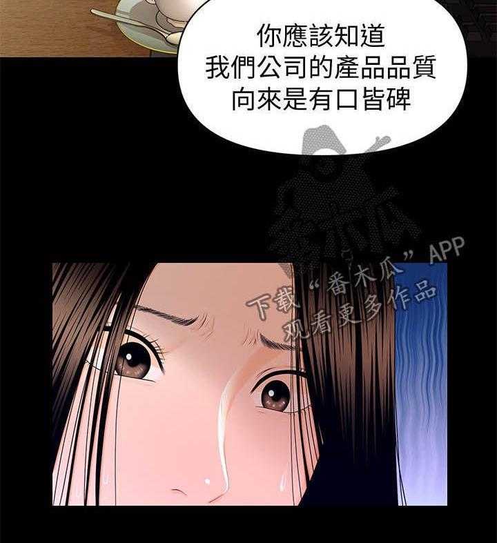 《评分规定》第30话 30_高分 第11页