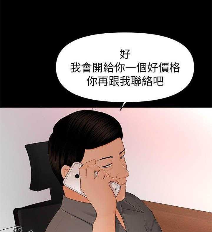 《评分规定》第30话 30_高分 第12页