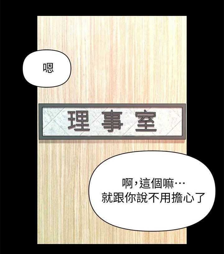 《评分规定》第30话 30_高分 第2页