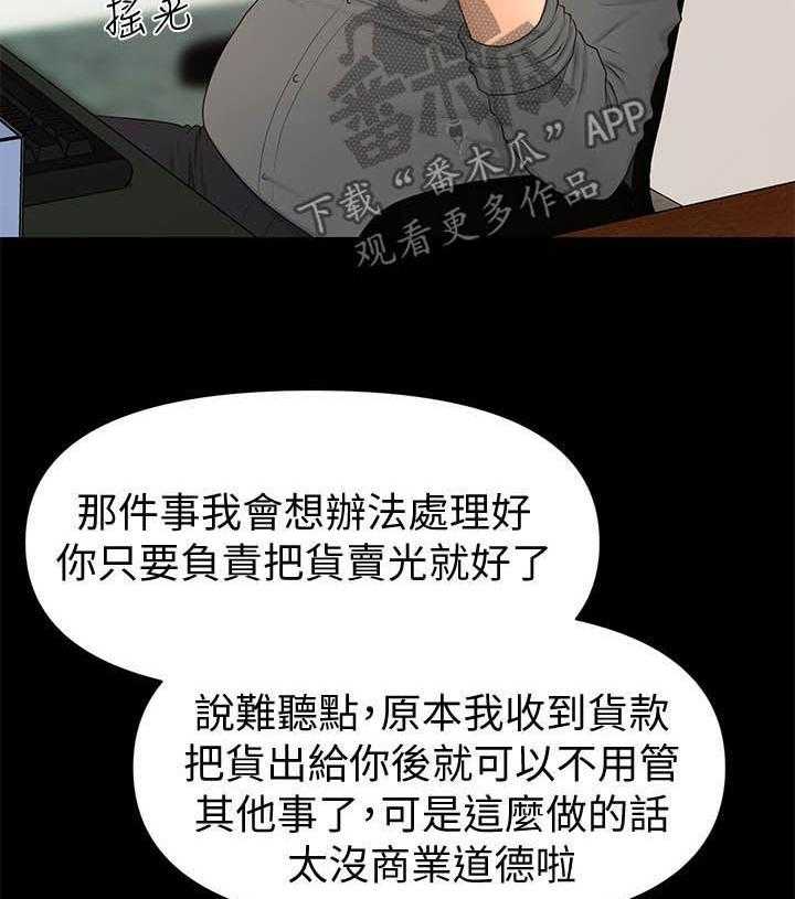 《评分规定》第30话 30_高分 第4页