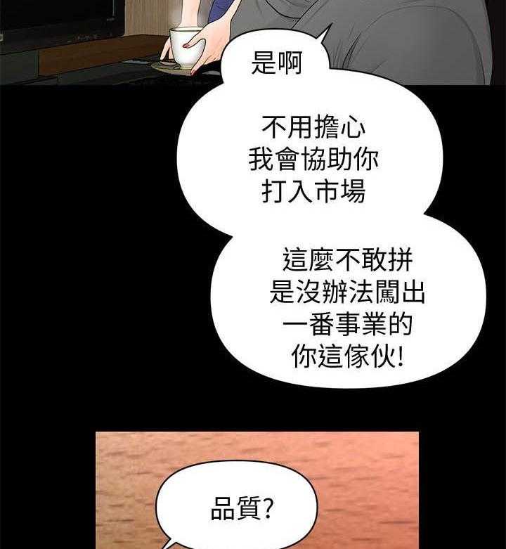 《评分规定》第30话 30_高分 第7页