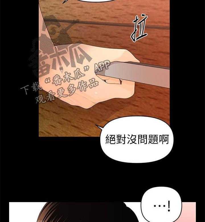 《评分规定》第30话 30_高分 第8页