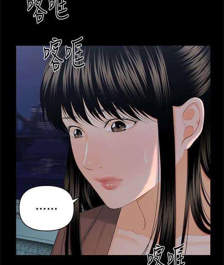 《评分规定》第28话 28_吃惊 第10页