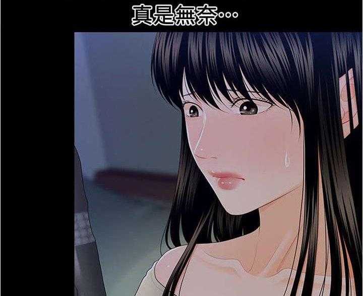 《评分规定》第28话 28_吃惊 第21页