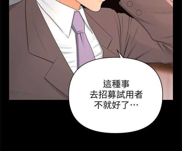 《评分规定》第28话 28_吃惊 第6页