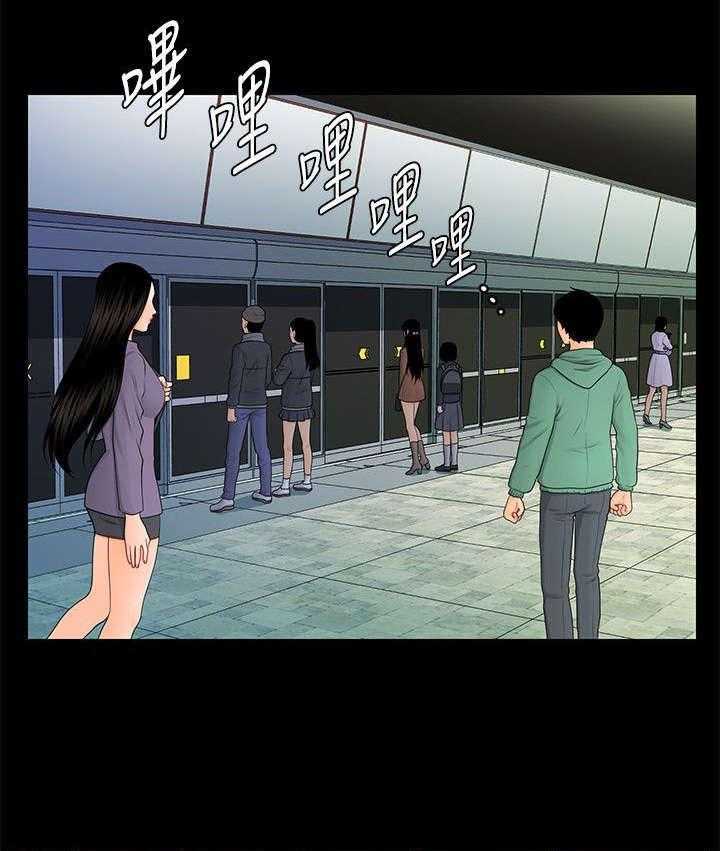 《评分规定》第28话 28_吃惊 第7页