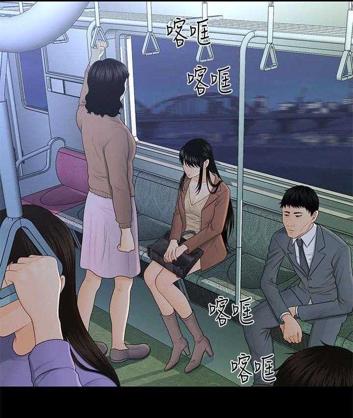 《评分规定》第28话 28_吃惊 第8页