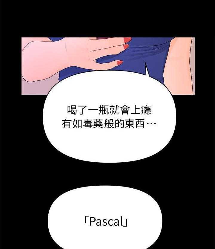 《评分规定》第33话 33_哭泣 第10页