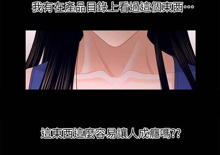 《评分规定》第33话 33_哭泣 第12页