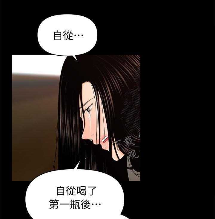 《评分规定》第33话 33_哭泣 第5页