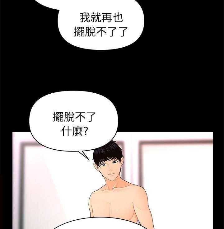 《评分规定》第33话 33_哭泣 第6页