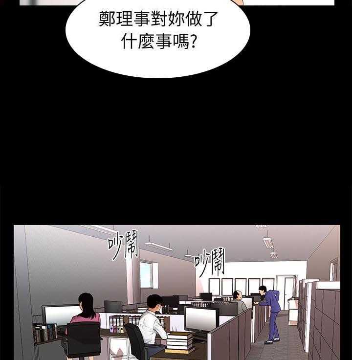 《评分规定》第33话 33_哭泣 第7页