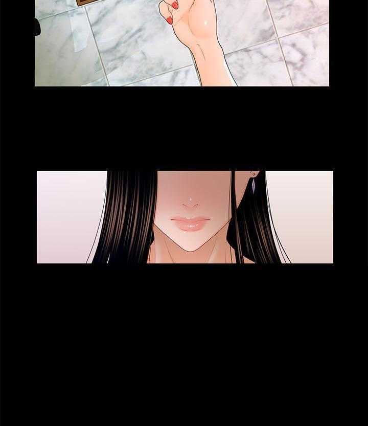 《评分规定》第33话 33_哭泣 第9页