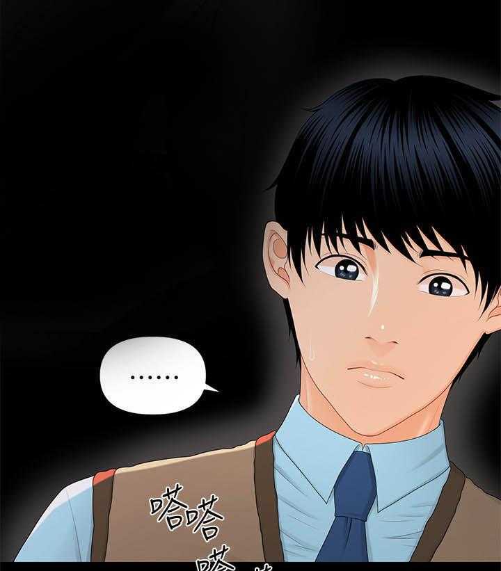《评分规定》第31话 31_无法拒绝 第13页