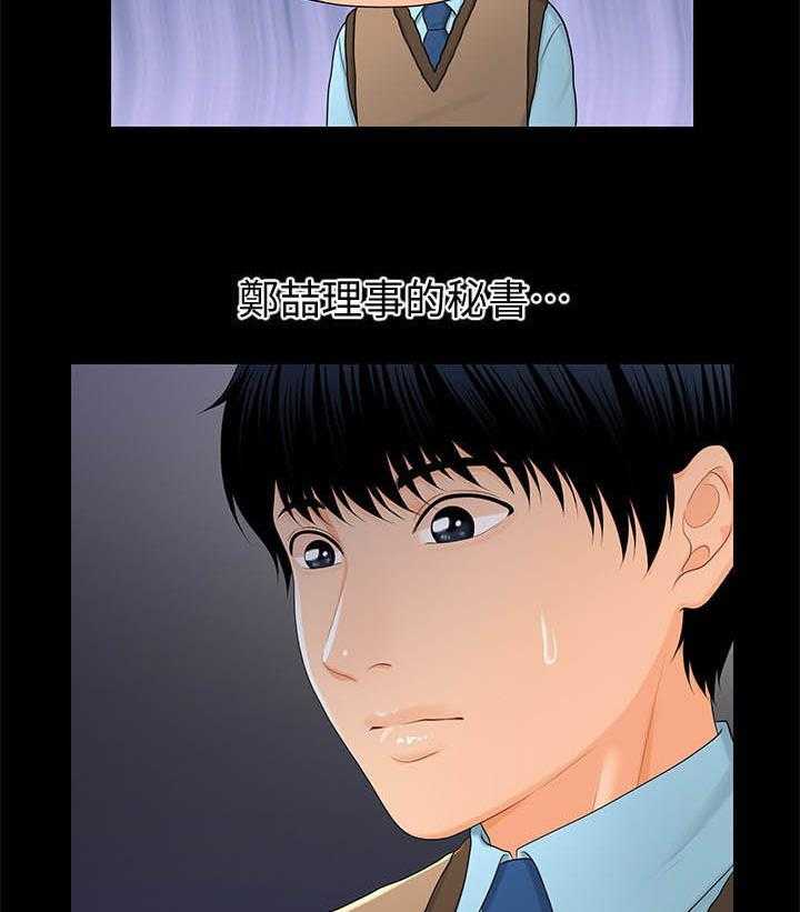 《评分规定》第31话 31_无法拒绝 第15页