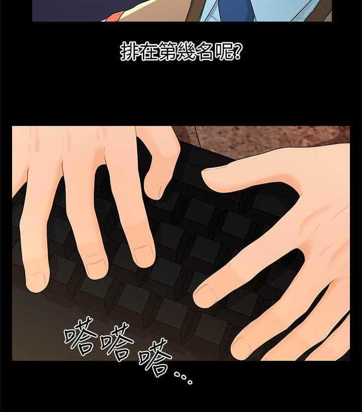 《评分规定》第31话 31_无法拒绝 第16页