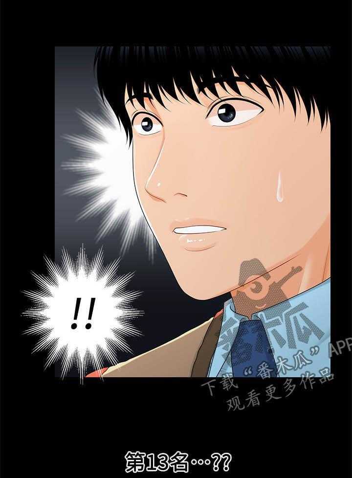 《评分规定》第31话 31_无法拒绝 第17页
