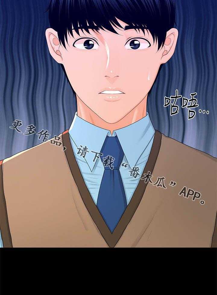 《评分规定》第31话 31_无法拒绝 第19页