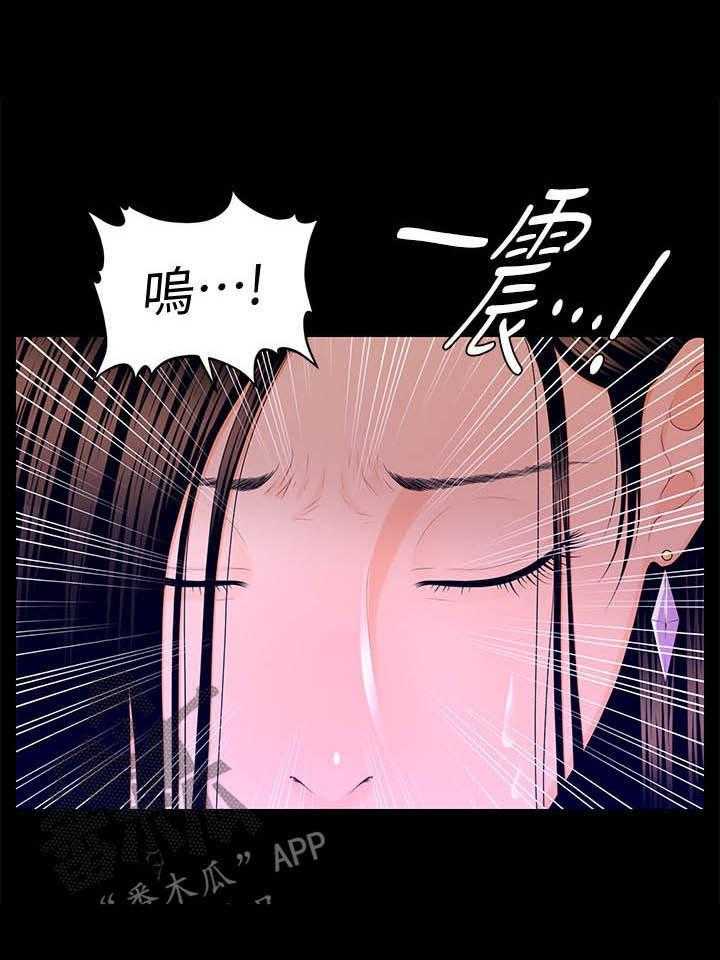 《评分规定》第31话 31_无法拒绝 第3页