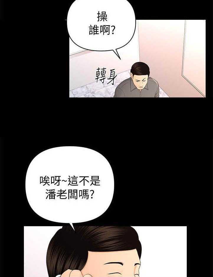 《评分规定》第31话 31_无法拒绝 第5页