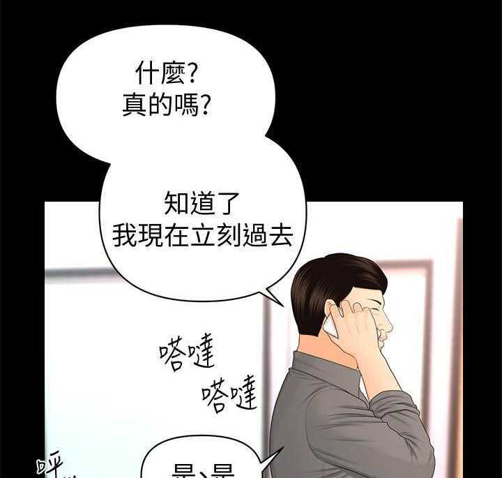 《评分规定》第31话 31_无法拒绝 第7页