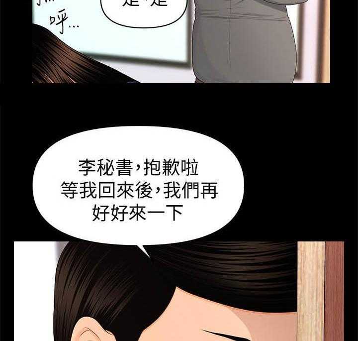 《评分规定》第31话 31_无法拒绝 第8页