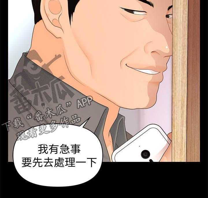 《评分规定》第31话 31_无法拒绝 第9页