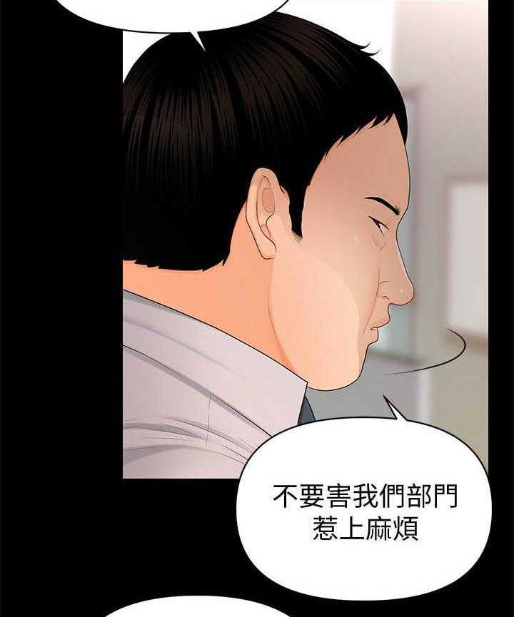 《评分规定》第32话 32_不知天高地厚 第15页