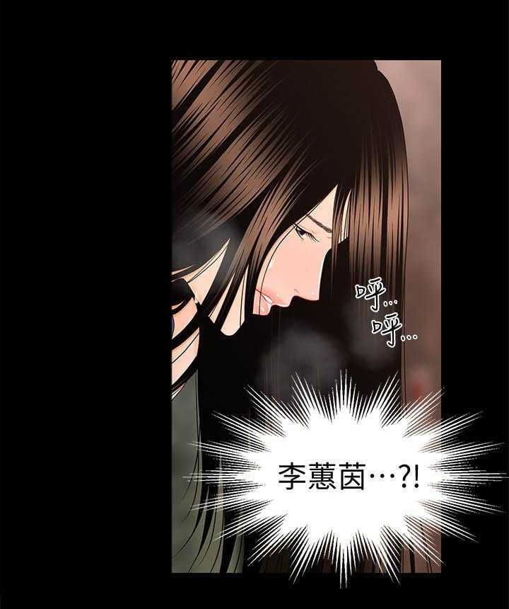 《评分规定》第32话 32_不知天高地厚 第19页