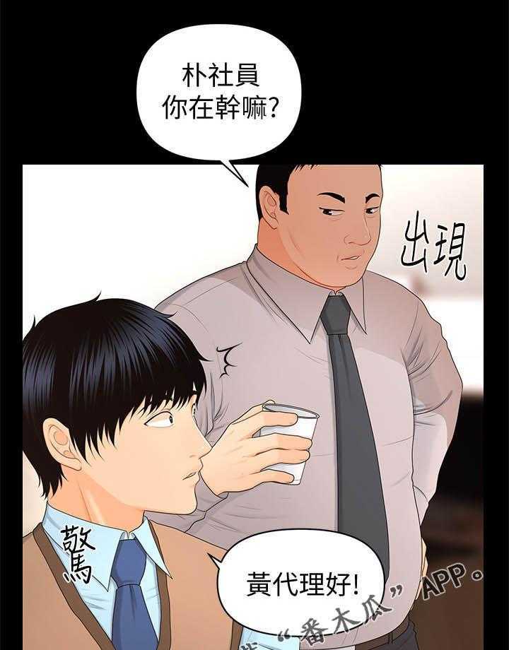 《评分规定》第32话 32_不知天高地厚 第1页