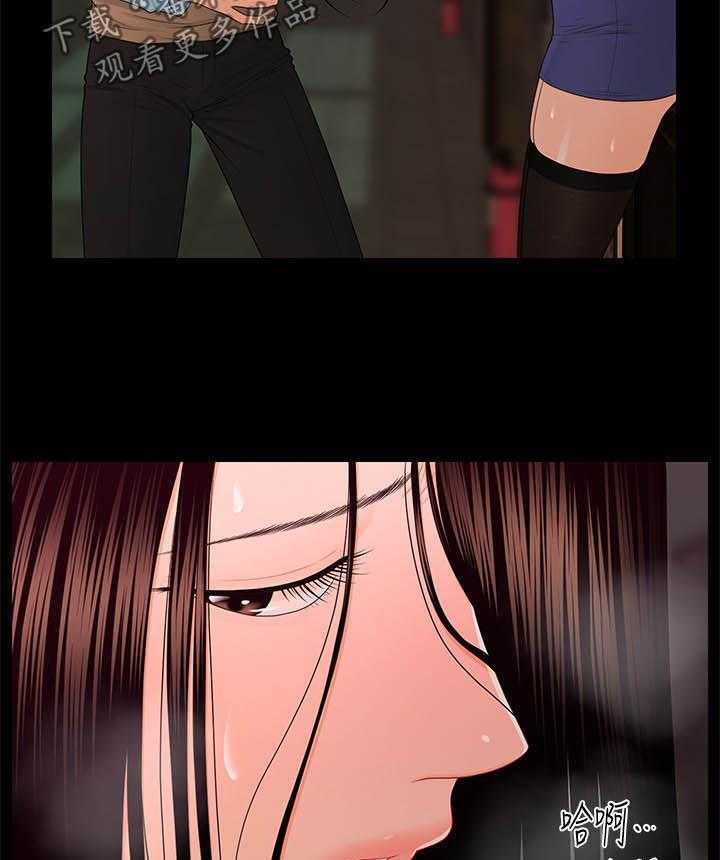 《评分规定》第32话 32_不知天高地厚 第21页