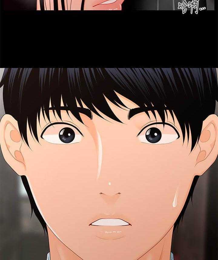 《评分规定》第32话 32_不知天高地厚 第22页