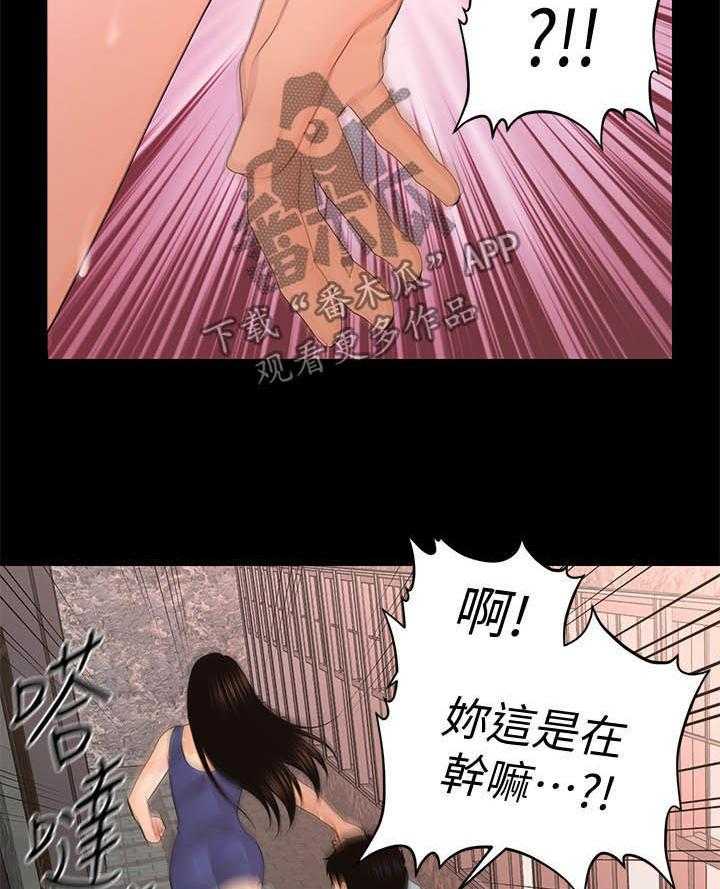 《评分规定》第32话 32_不知天高地厚 第24页