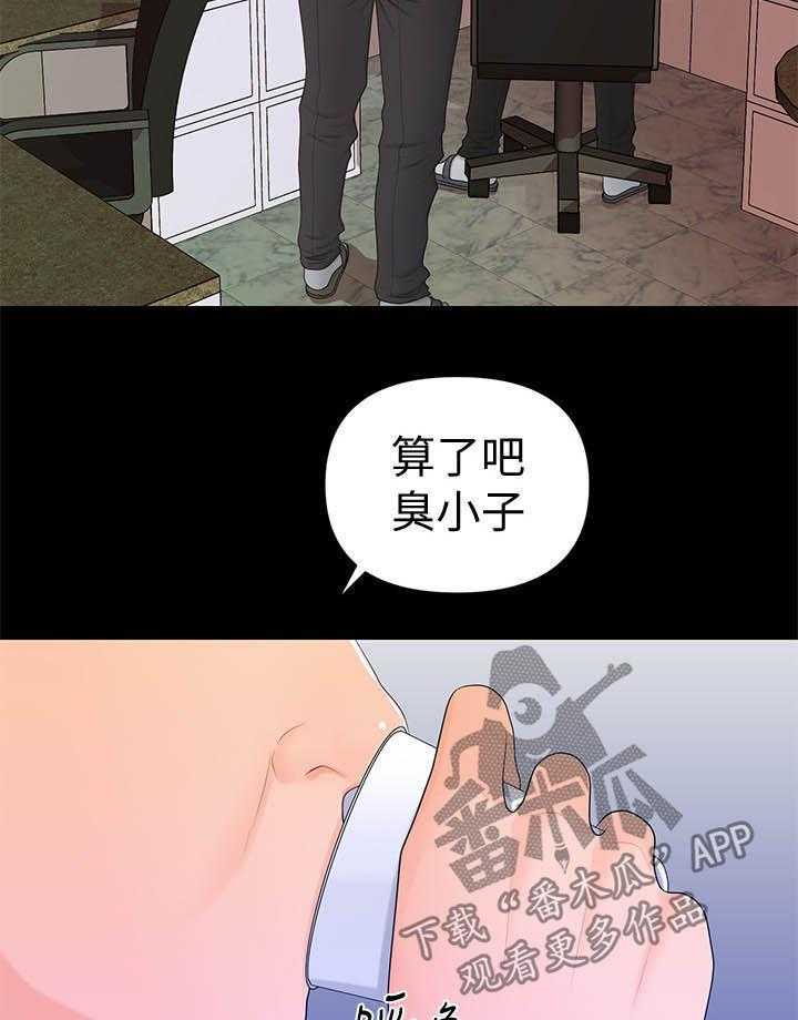 《评分规定》第32话 32_不知天高地厚 第3页