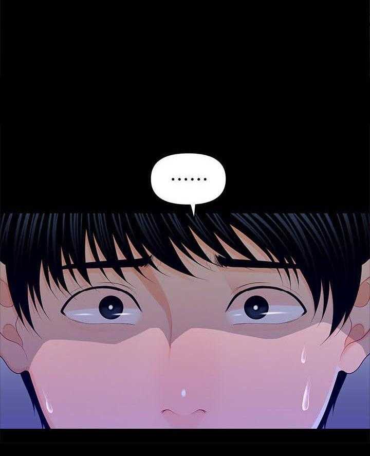 《评分规定》第36话 36_好奇心 第12页