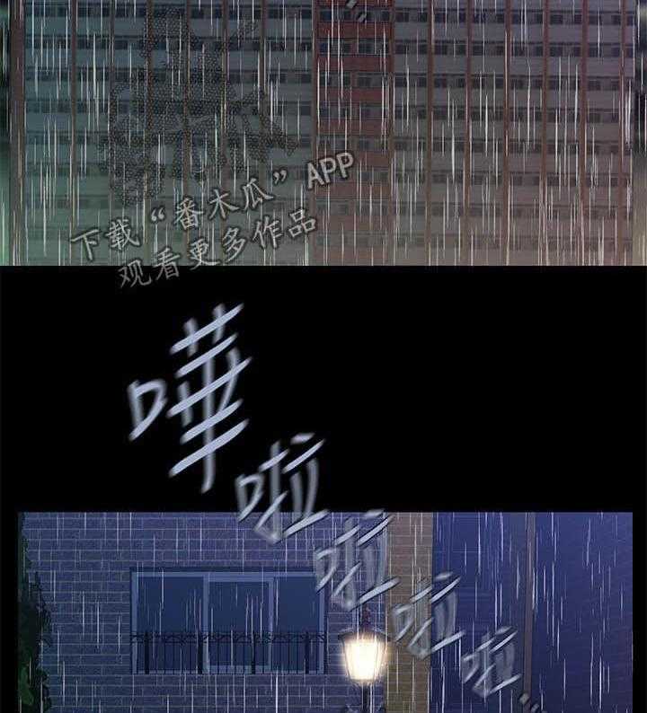 《评分规定》第36话 36_好奇心 第14页