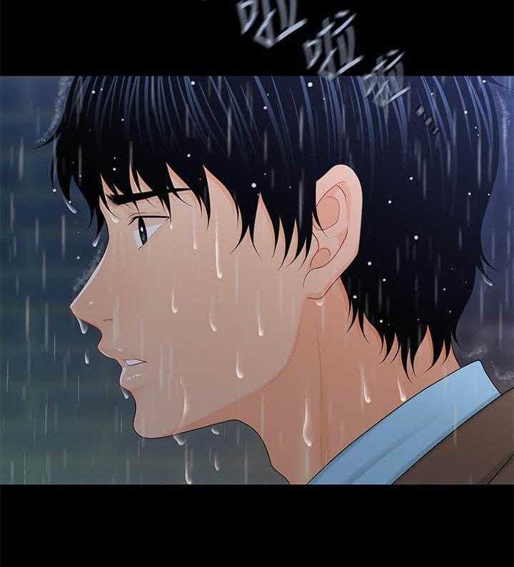 《评分规定》第36话 36_好奇心 第16页