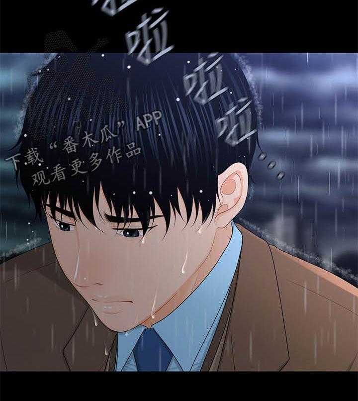 《评分规定》第36话 36_好奇心 第21页