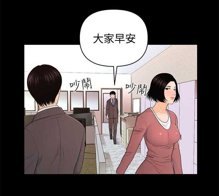 《评分规定》第36话 36_好奇心 第22页