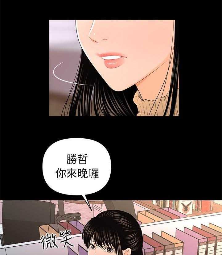 《评分规定》第36话 36_好奇心 第23页