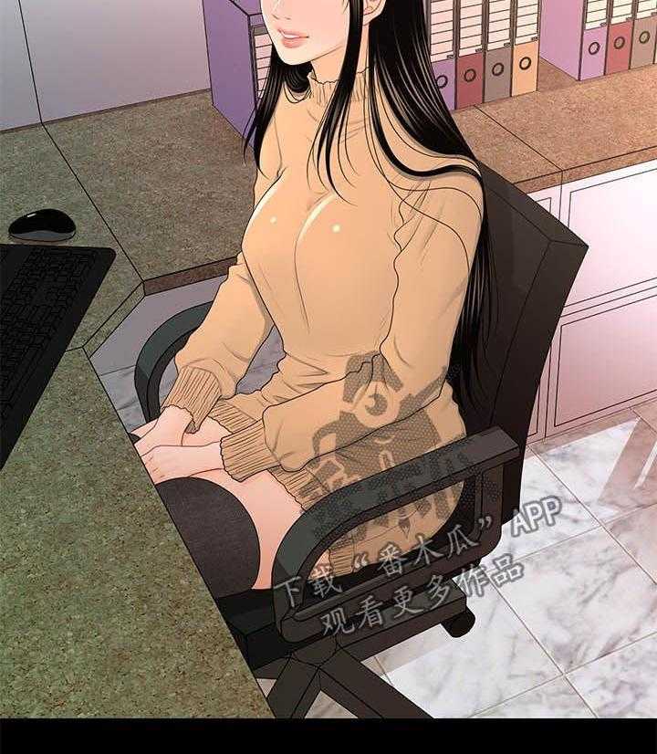 《评分规定》第36话 36_好奇心 第24页