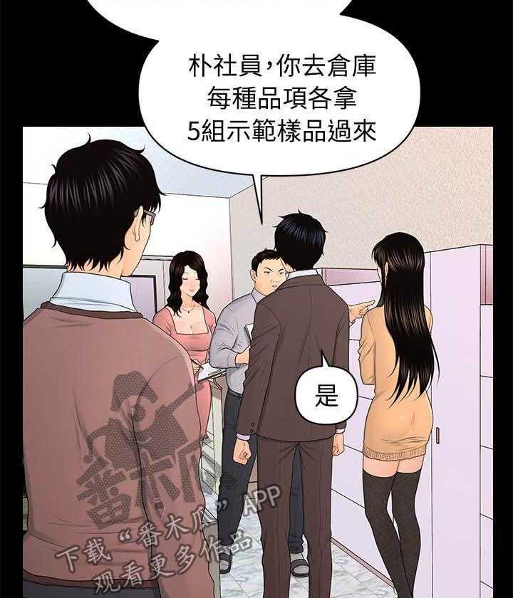 《评分规定》第36话 36_好奇心 第28页