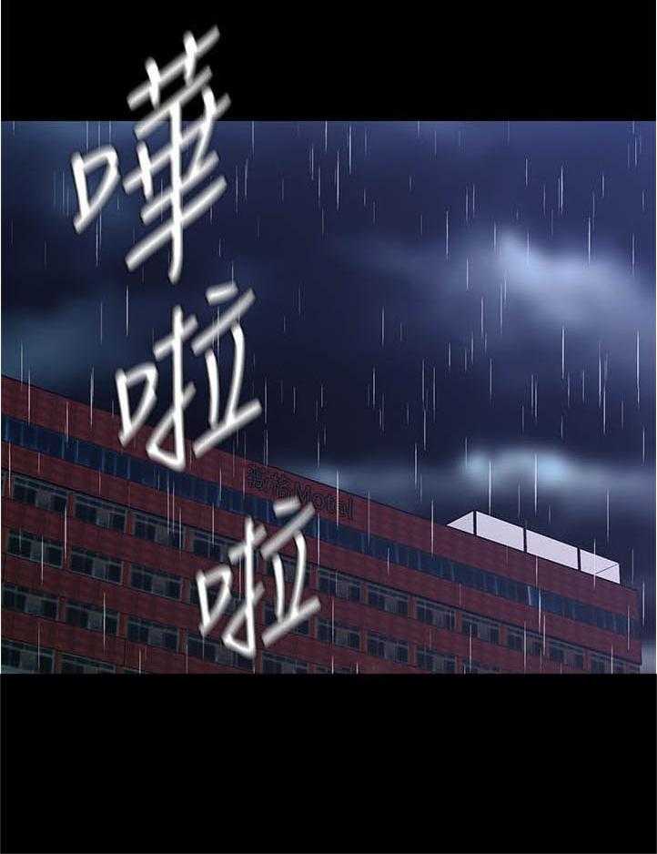 《评分规定》第36话 36_好奇心 第2页