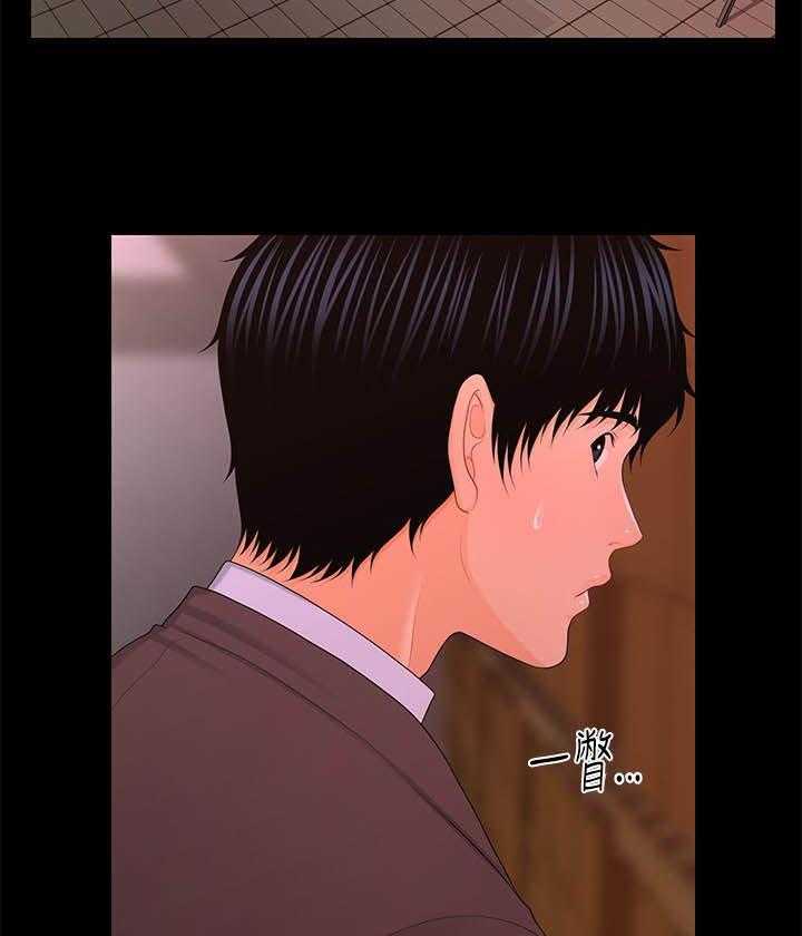 《评分规定》第36话 36_好奇心 第30页