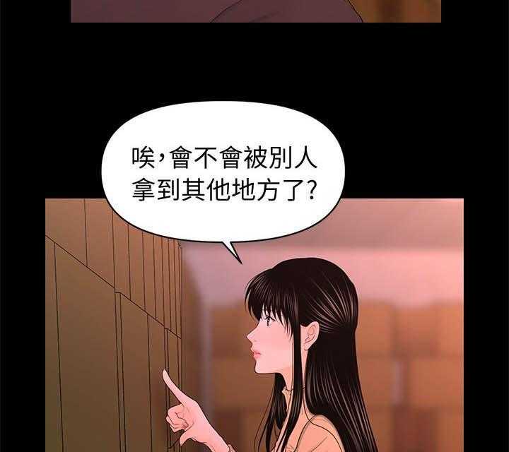 《评分规定》第36话 36_好奇心 第31页