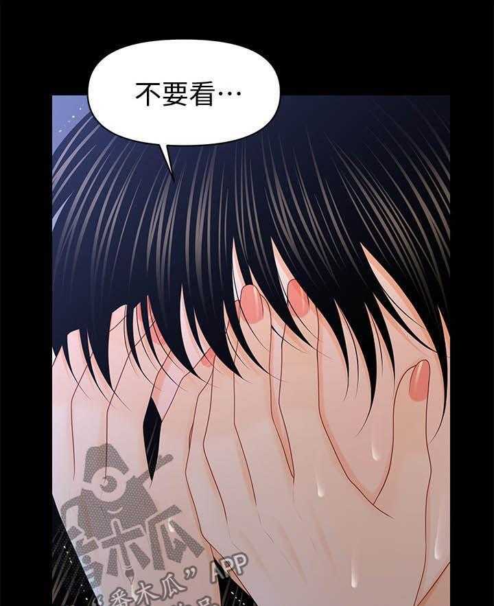 《评分规定》第36话 36_好奇心 第5页
