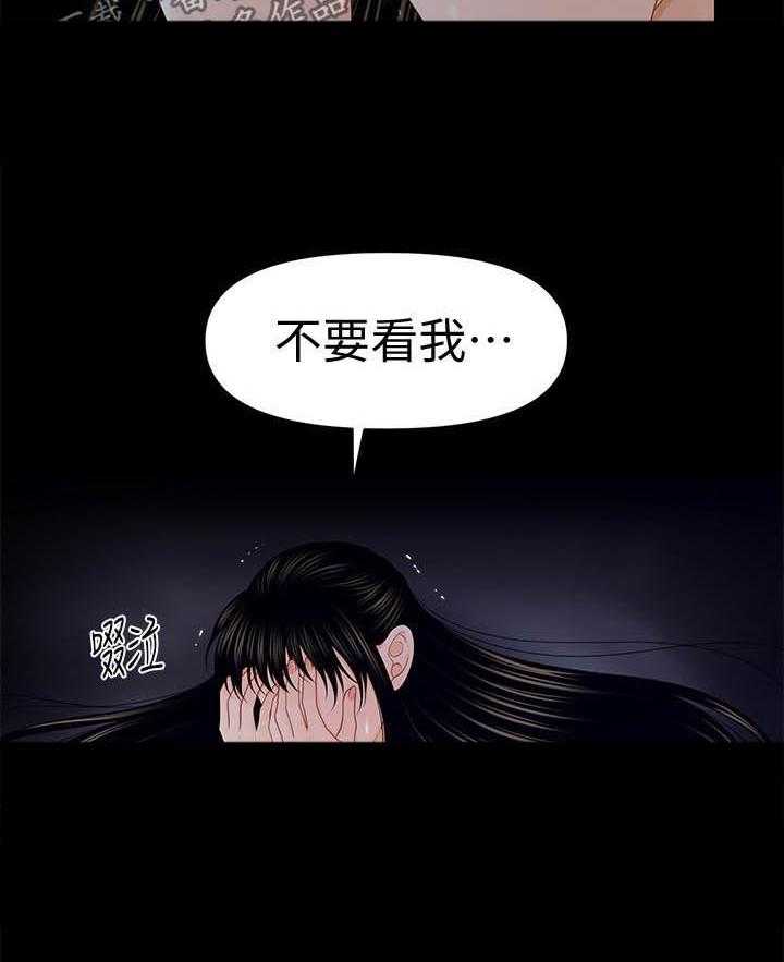 《评分规定》第36话 36_好奇心 第6页